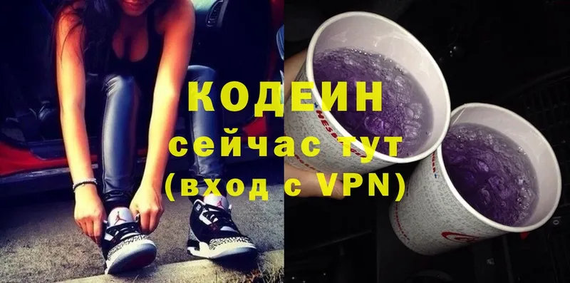 Codein Purple Drank  Алупка 